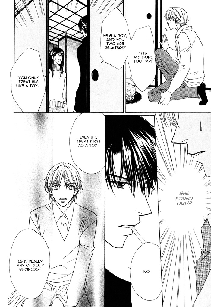 Ikura Nandemo Suki Sugiru Vol. 1 Ch. 3 第17页