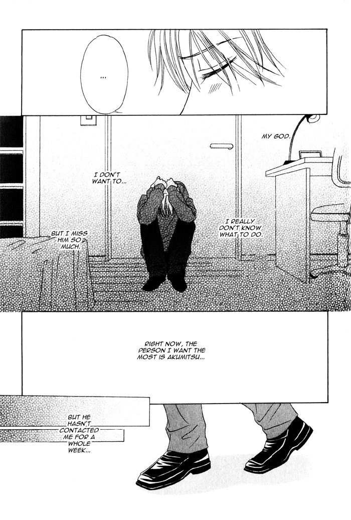 Ikura Nandemo Suki Sugiru Vol. 1 Ch. 3 第24页