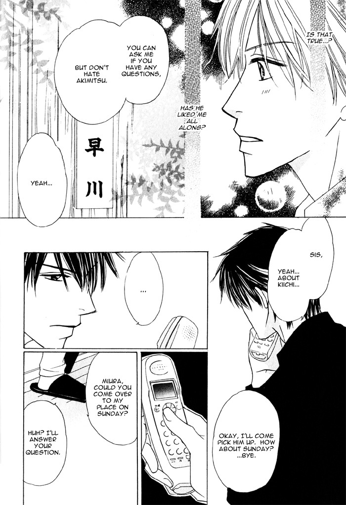 Ikura Nandemo Suki Sugiru Vol. 1 Ch. 3 第27页