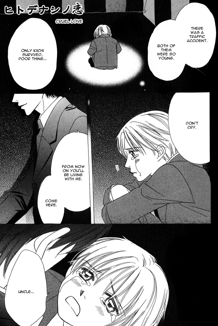 Ikura Nandemo Suki Sugiru Vol. 1 Ch. 3 第6页