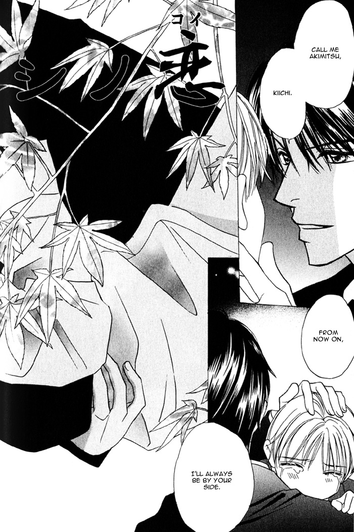 Ikura Nandemo Suki Sugiru Vol. 1 Ch. 3 第7页