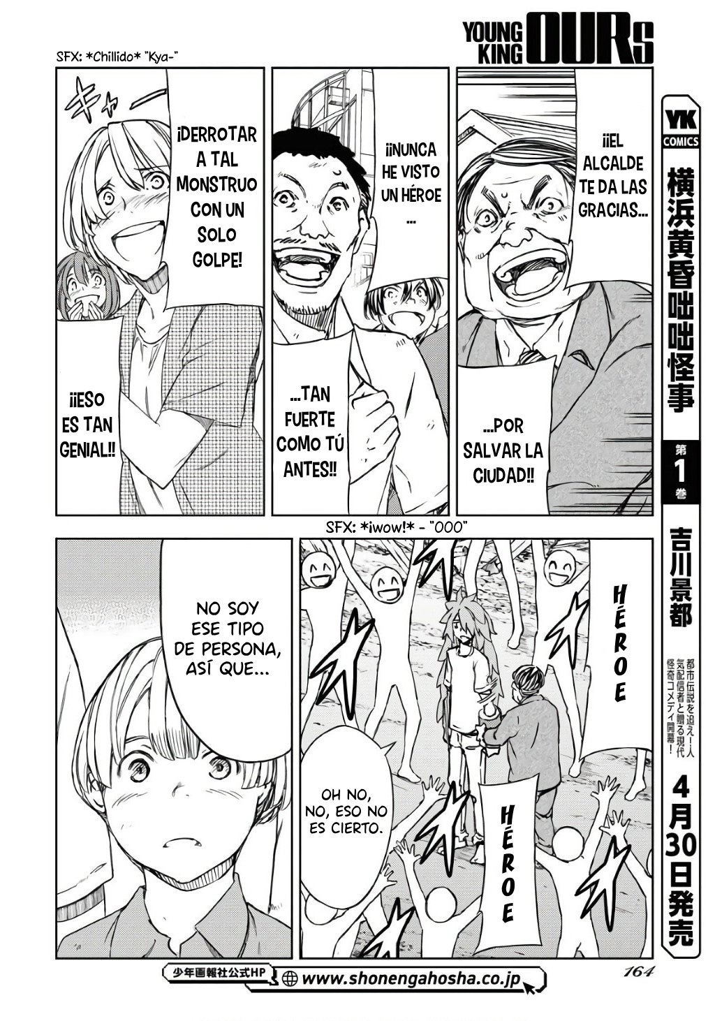 GUARDIAN Strike Uno 第25页