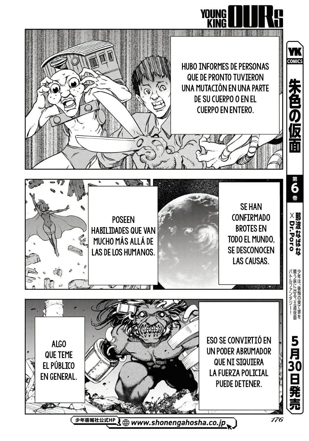 GUARDIAN Strike Uno 第37页