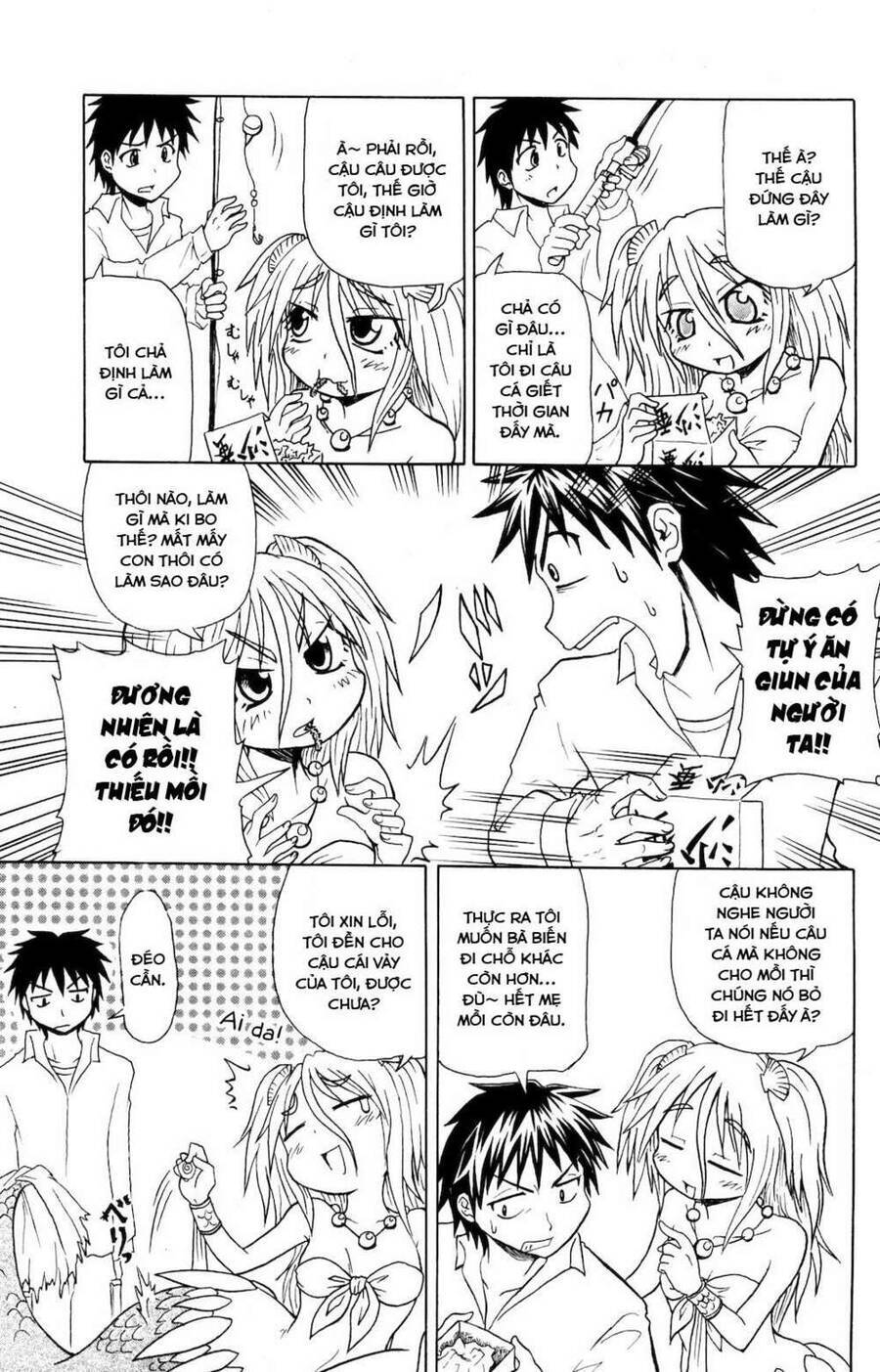 Namiuchigiwa no Muromi-san Vol. 1 Ch. 0.1 第6页