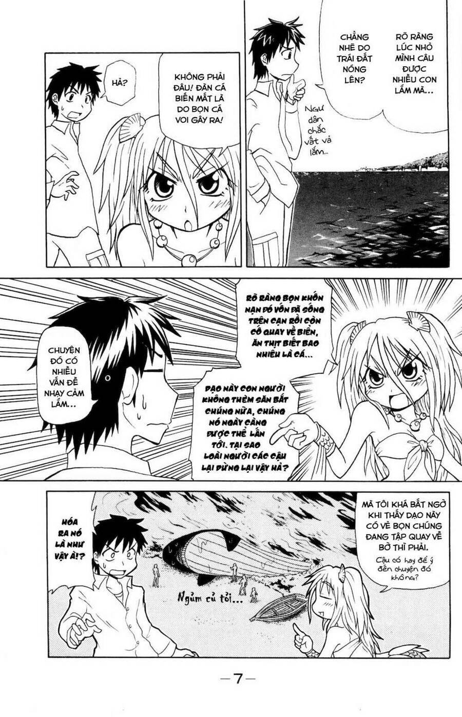 Namiuchigiwa no Muromi-san Vol. 1 Ch. 0.1 第8页