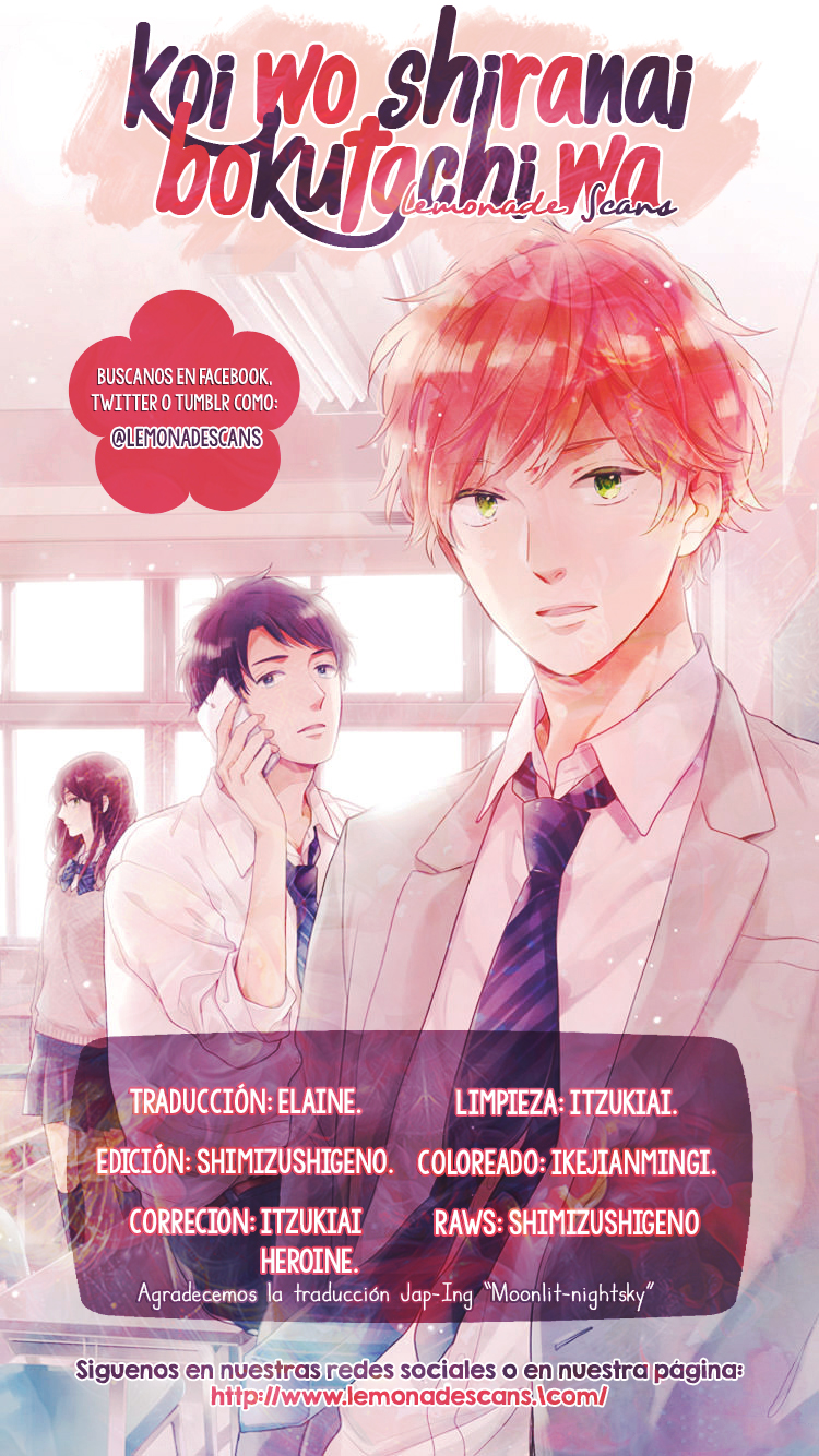 Koi wo Shiranai Bokutachi wa Vol. 1 Ch. 3 第3页
