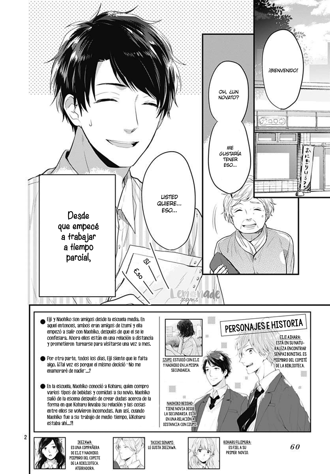 Koi wo Shiranai Bokutachi wa Vol. 1 Ch. 3 第6页