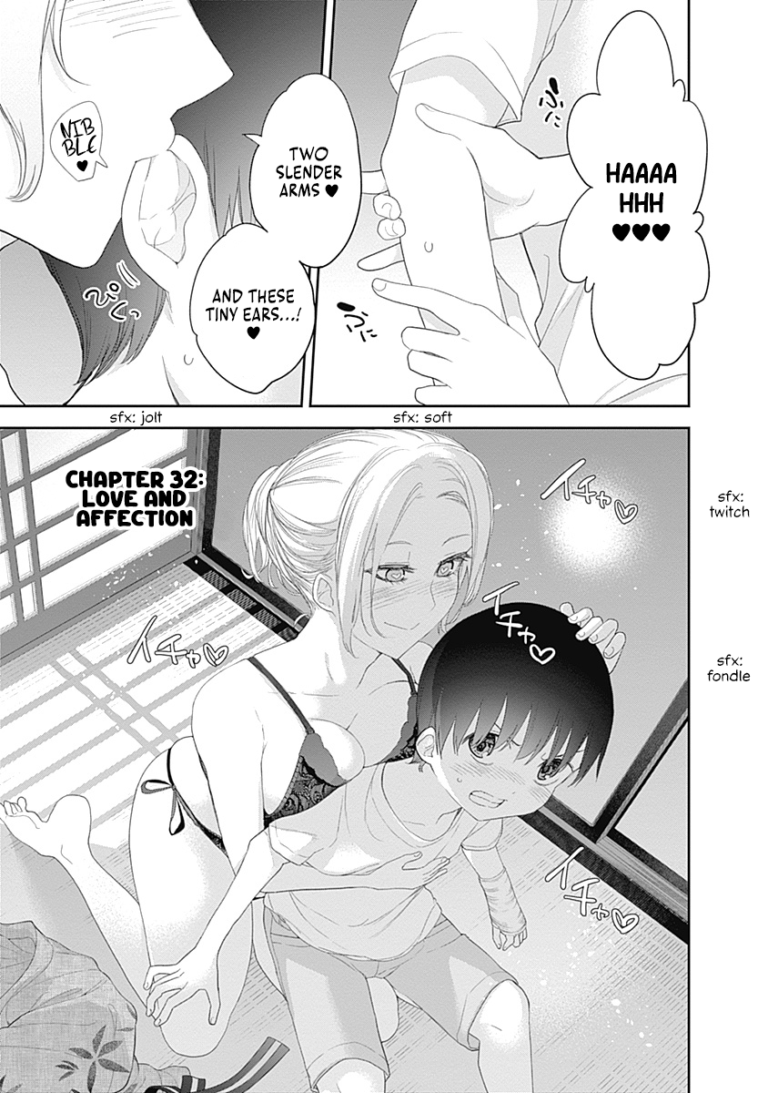 Shikisaki Shimai wa Abakaretai 第1页