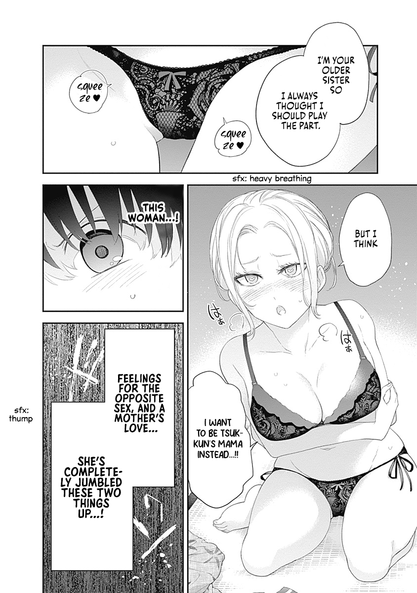 Shikisaki Shimai wa Abakaretai 第2页
