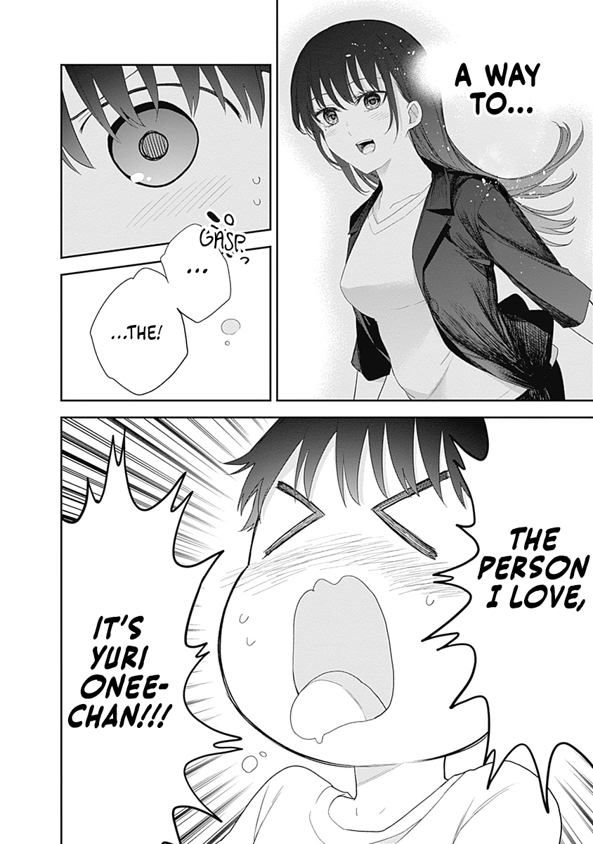 Shikisaki Shimai wa Abakaretai 第6页