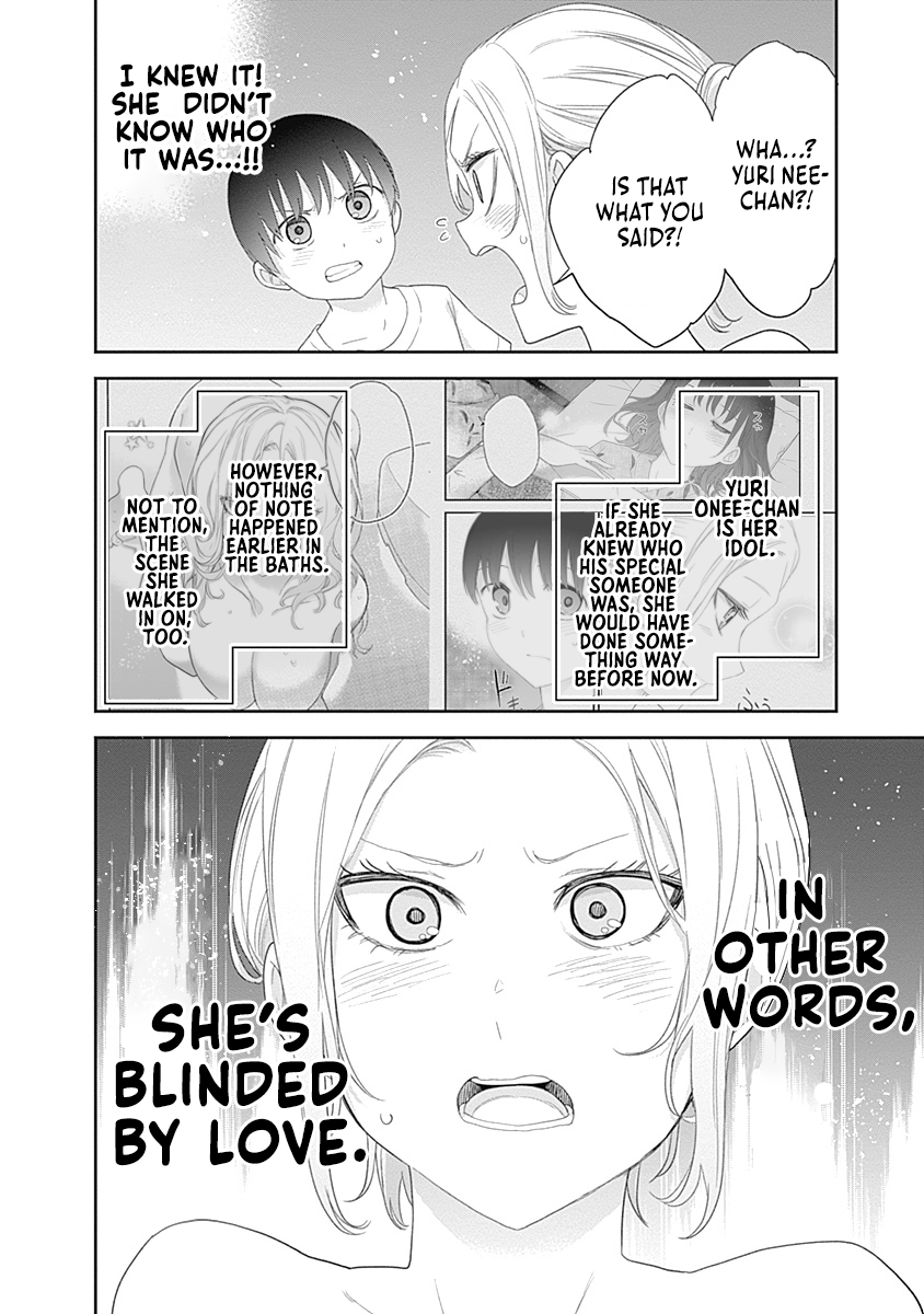 Shikisaki Shimai wa Abakaretai 第8页