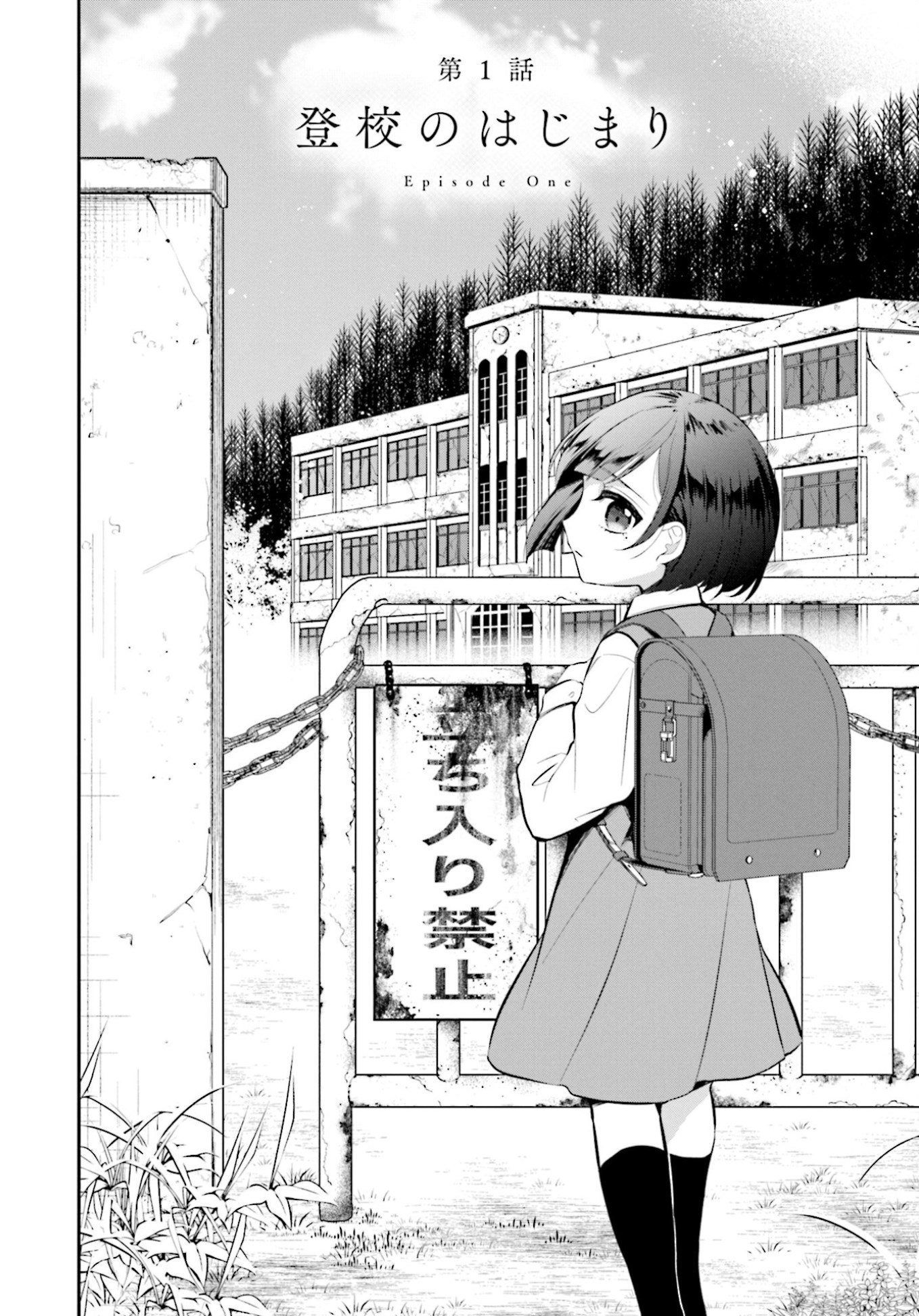 Saihate no Tomodachi 第5页