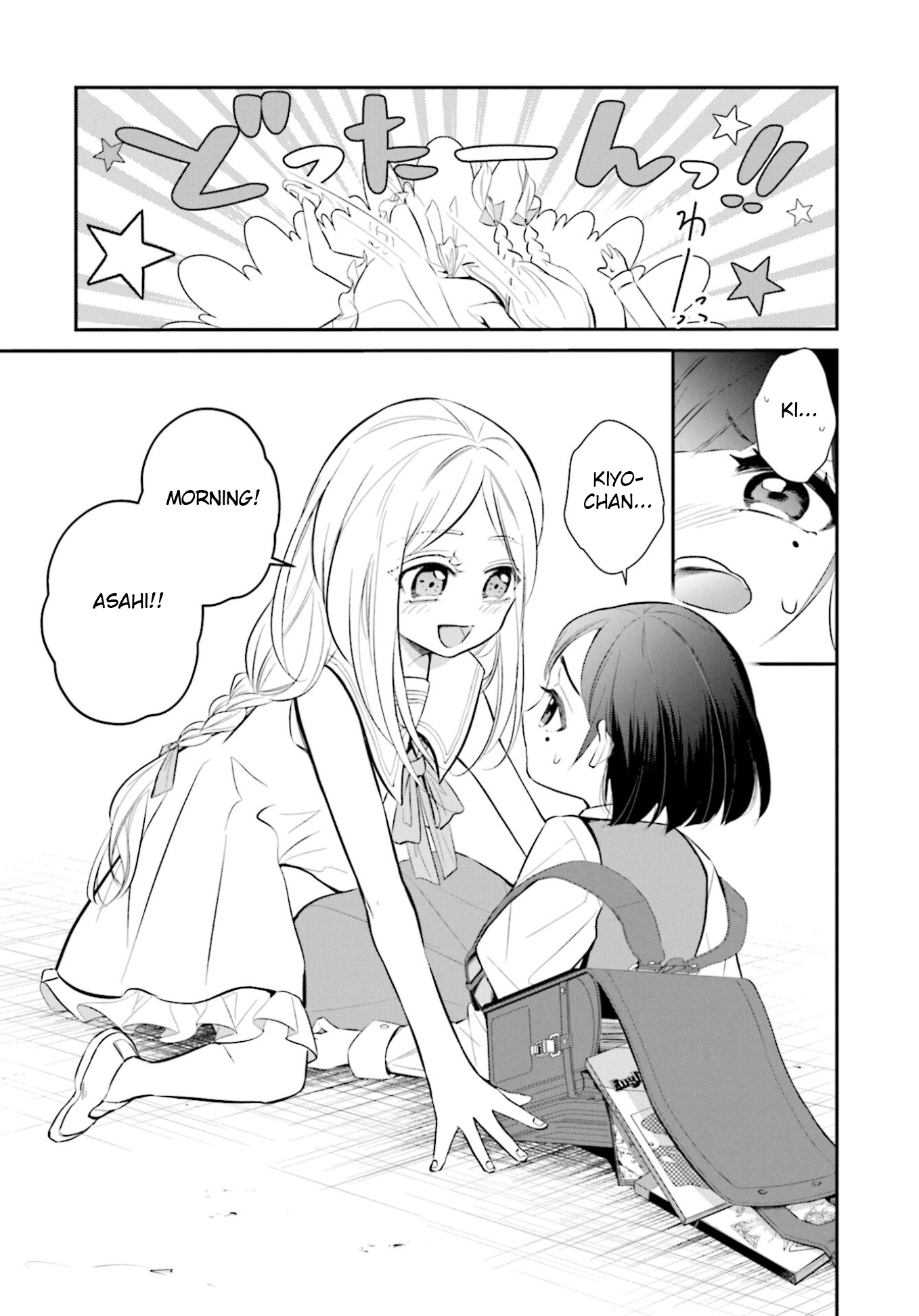 Saihate no Tomodachi 第8页