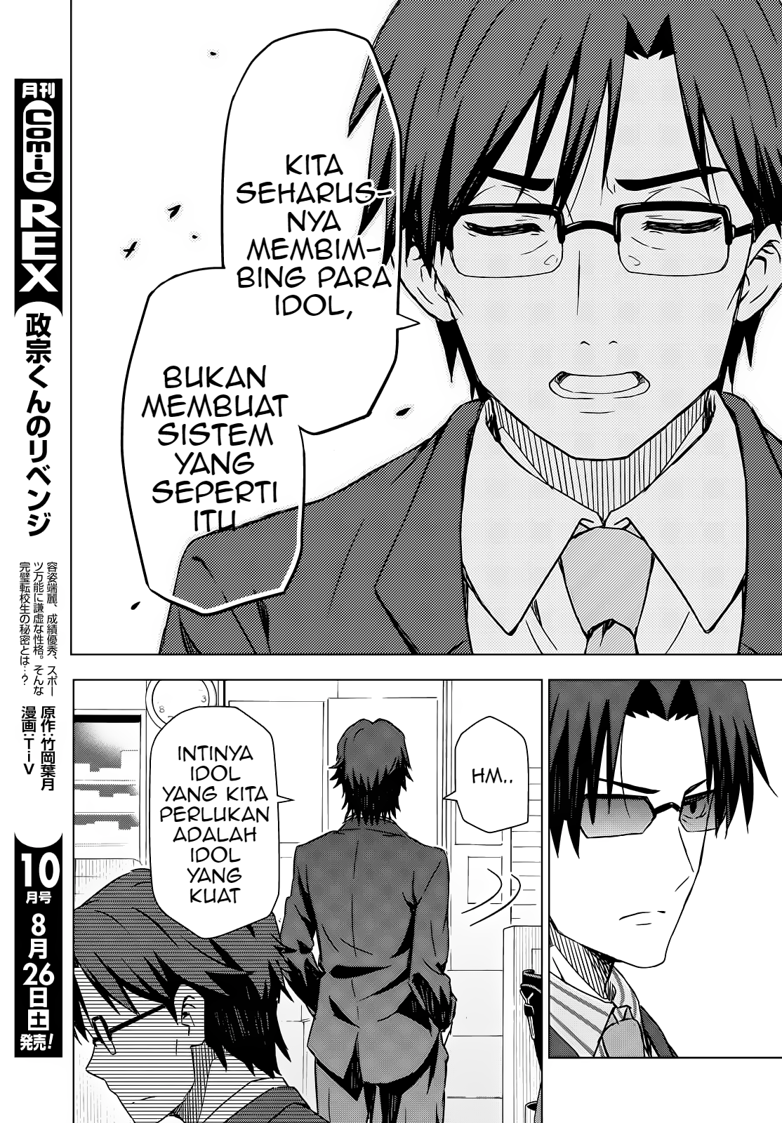 Morning Glow is Golden: The IDOLM@STER Ch. 3.1 第14页