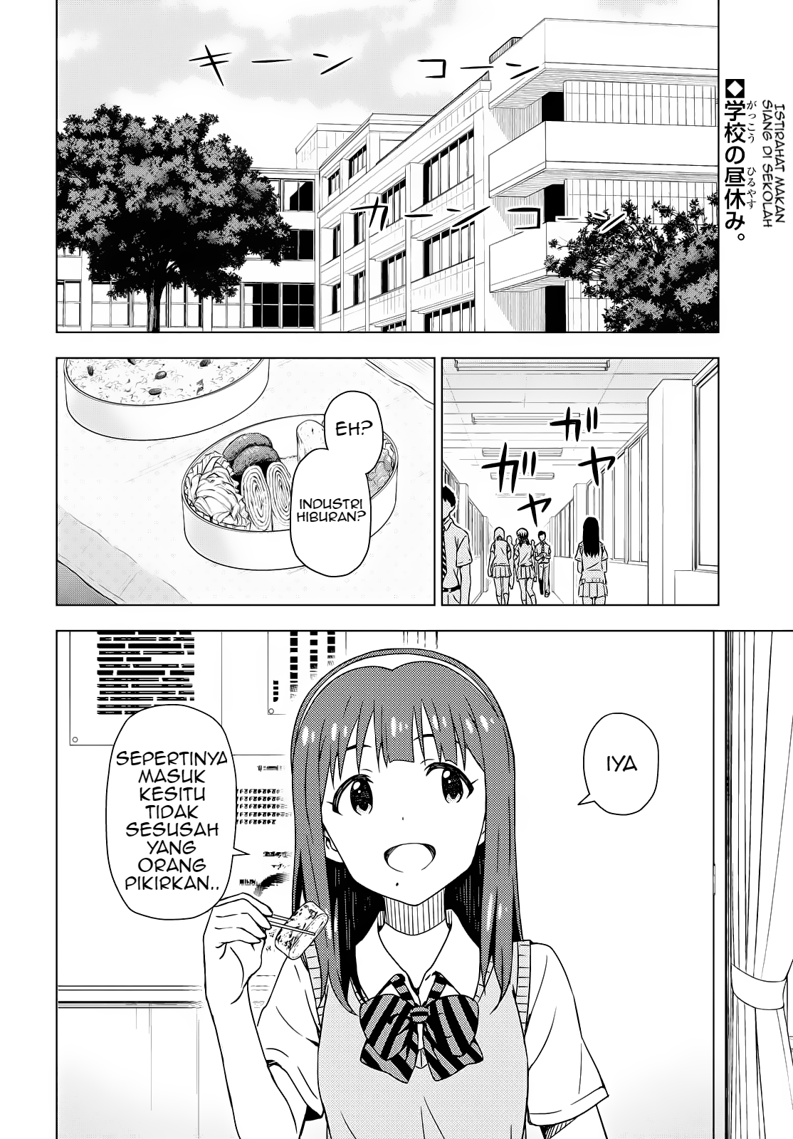 Morning Glow is Golden: The IDOLM@STER Ch. 3.1 第3页