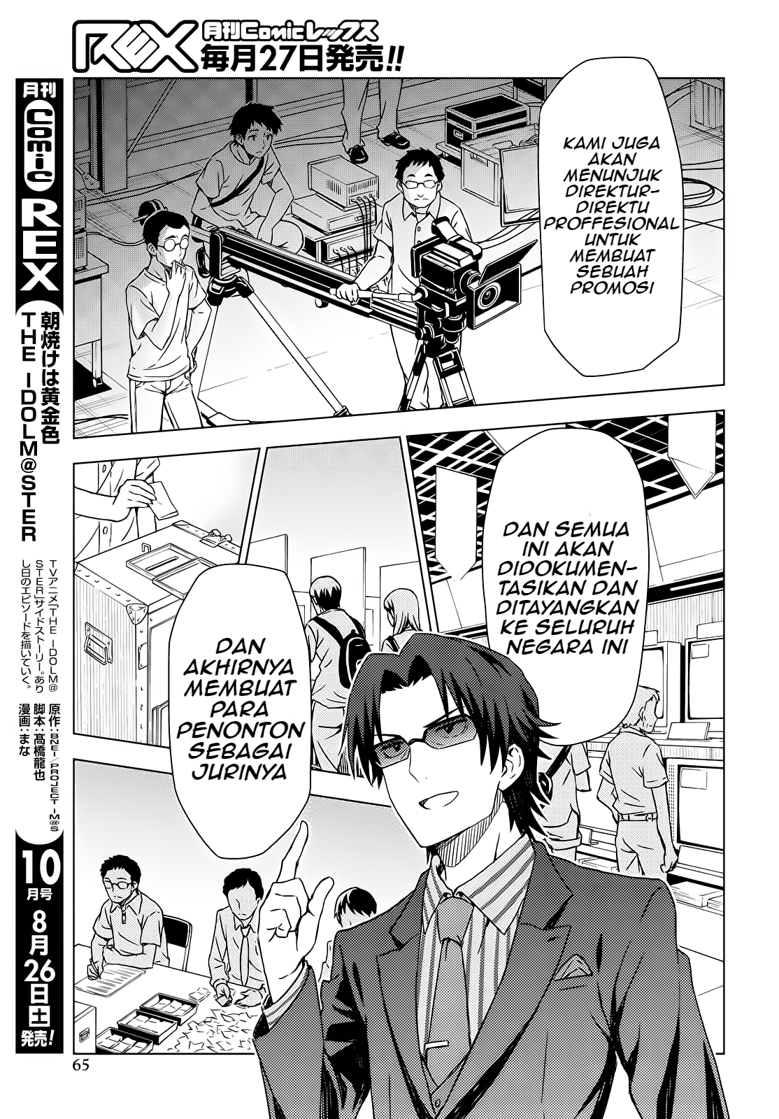 Morning Glow is Golden: The IDOLM@STER Ch. 3.1 第10页