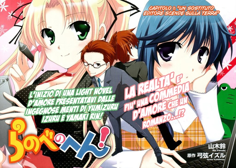 Ranobe no Hen! Un sostituto editore scende sulla terra 第4页