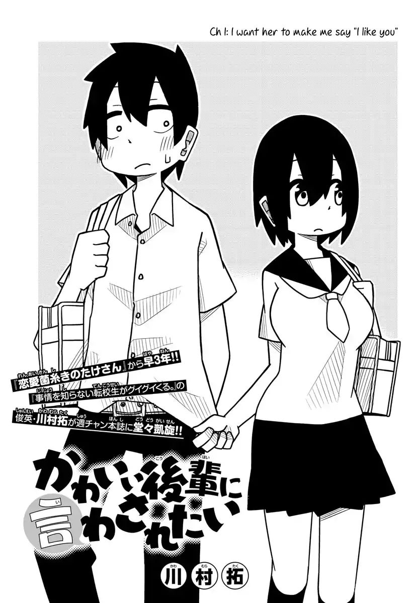 Kawaii Kouhai ni Iwasaretai I Wan Her To Make Say "I Like You" 第2页