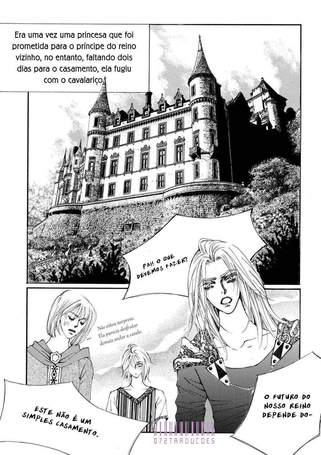 Kiss Me Princess 第6页