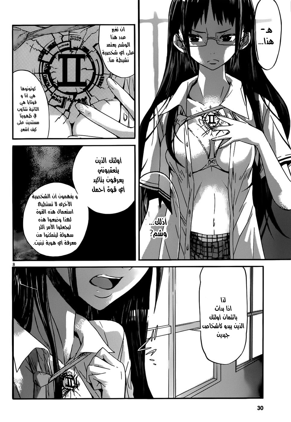 Gun X Clover Vol. 1 Ch. 1 第12页