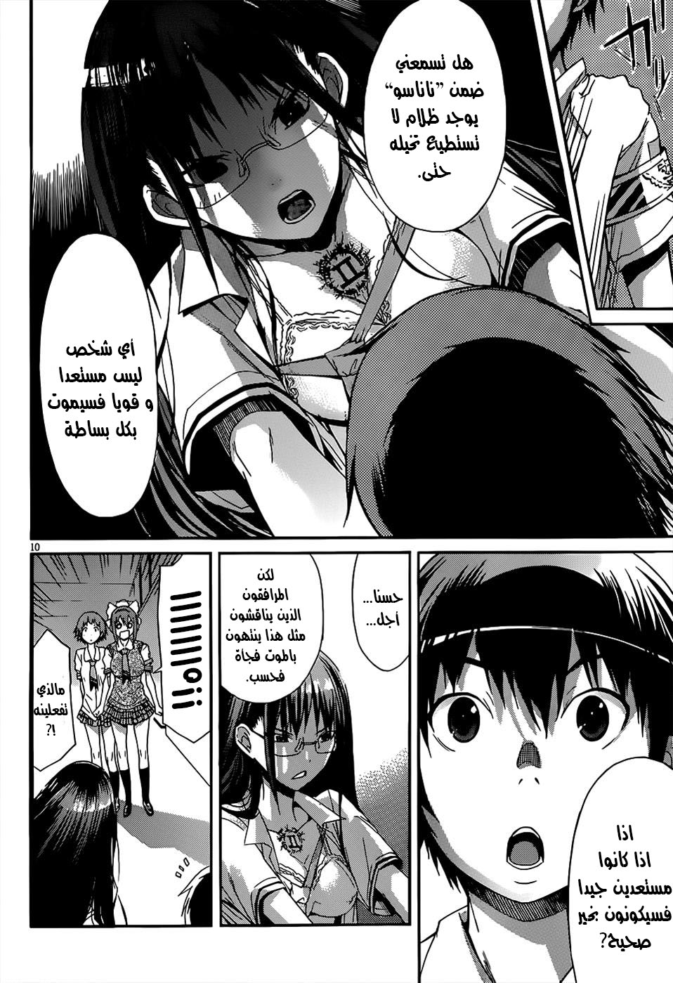 Gun X Clover Vol. 1 Ch. 1 第14页
