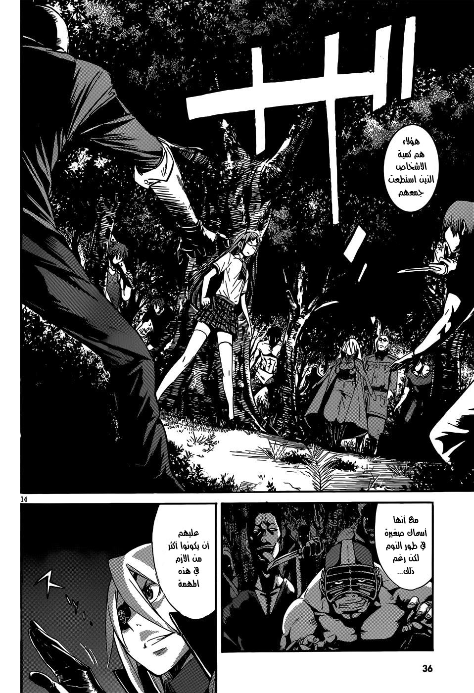 Gun X Clover Vol. 1 Ch. 1 第18页