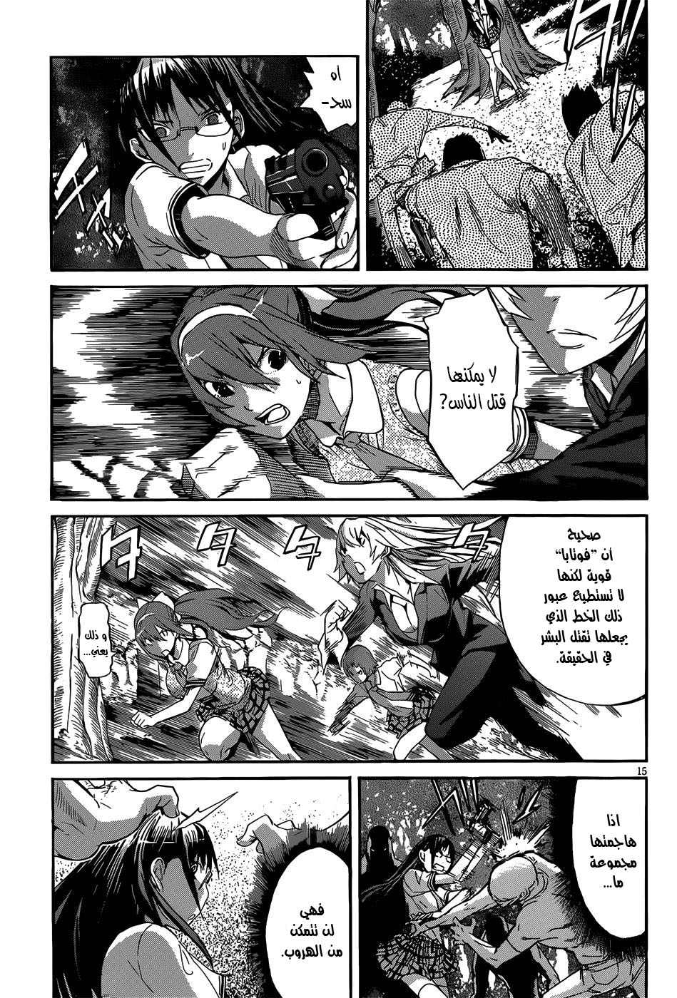 Gun X Clover Vol. 1 Ch. 1 第19页