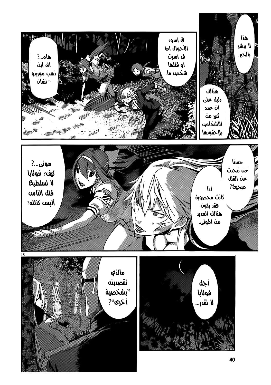 Gun X Clover Vol. 1 Ch. 1 第22页