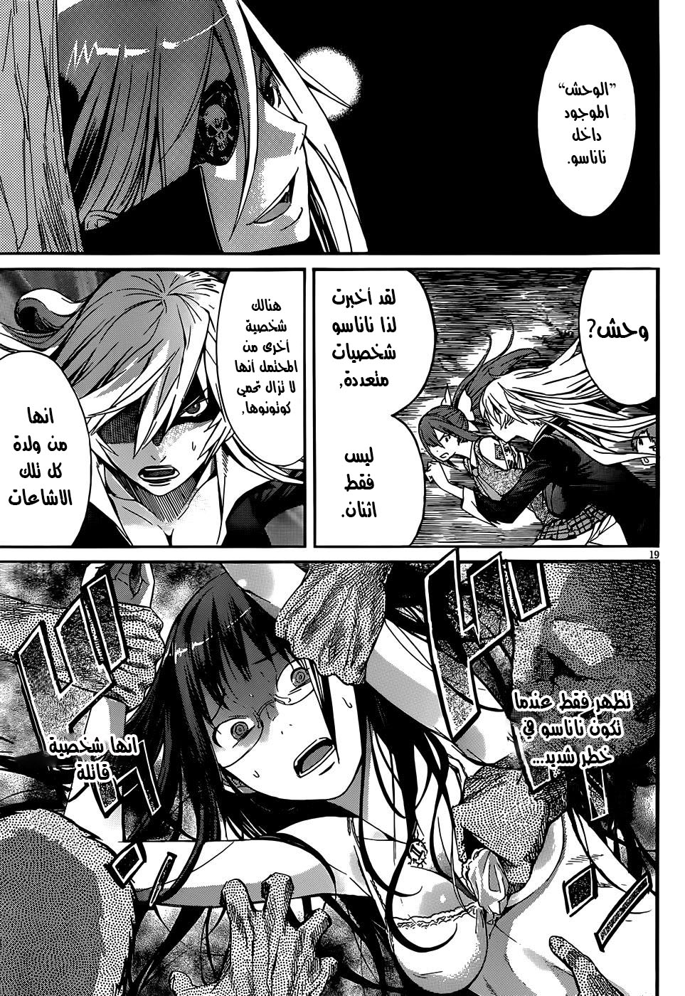 Gun X Clover Vol. 1 Ch. 1 第23页