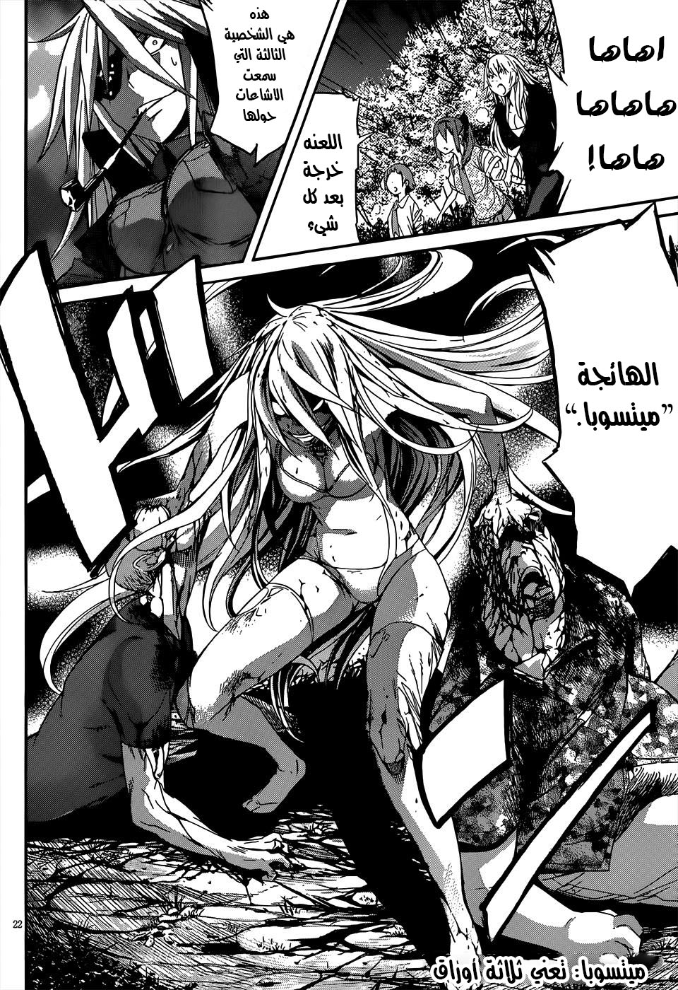 Gun X Clover Vol. 1 Ch. 1 第25页