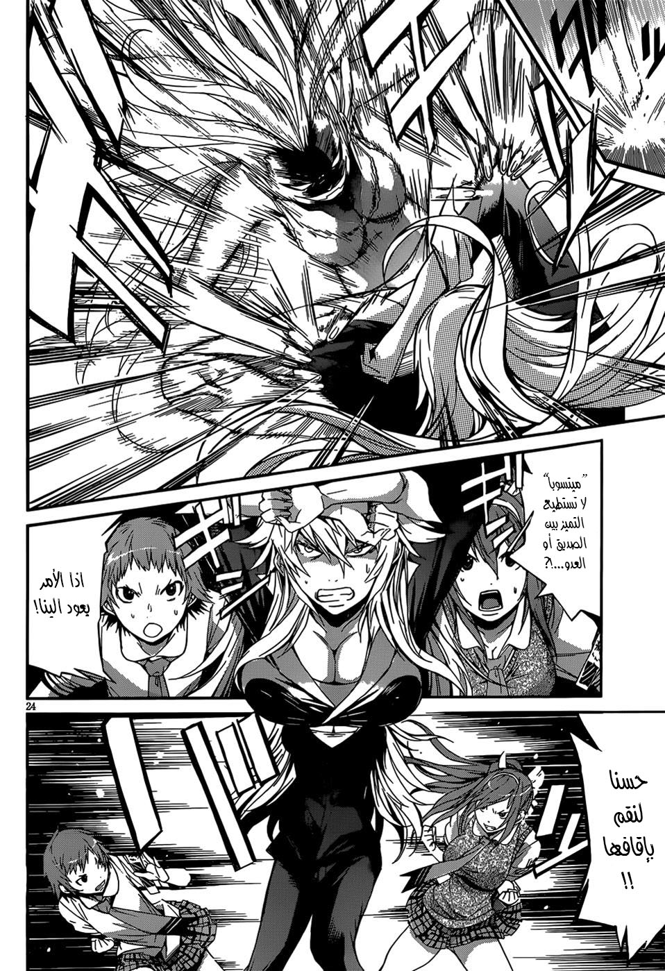 Gun X Clover Vol. 1 Ch. 1 第27页