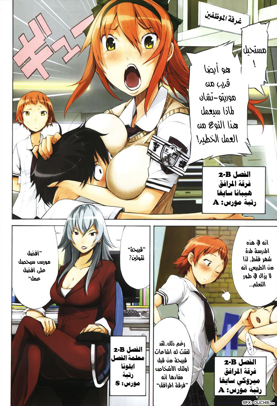Gun X Clover Vol. 1 Ch. 1 第4页