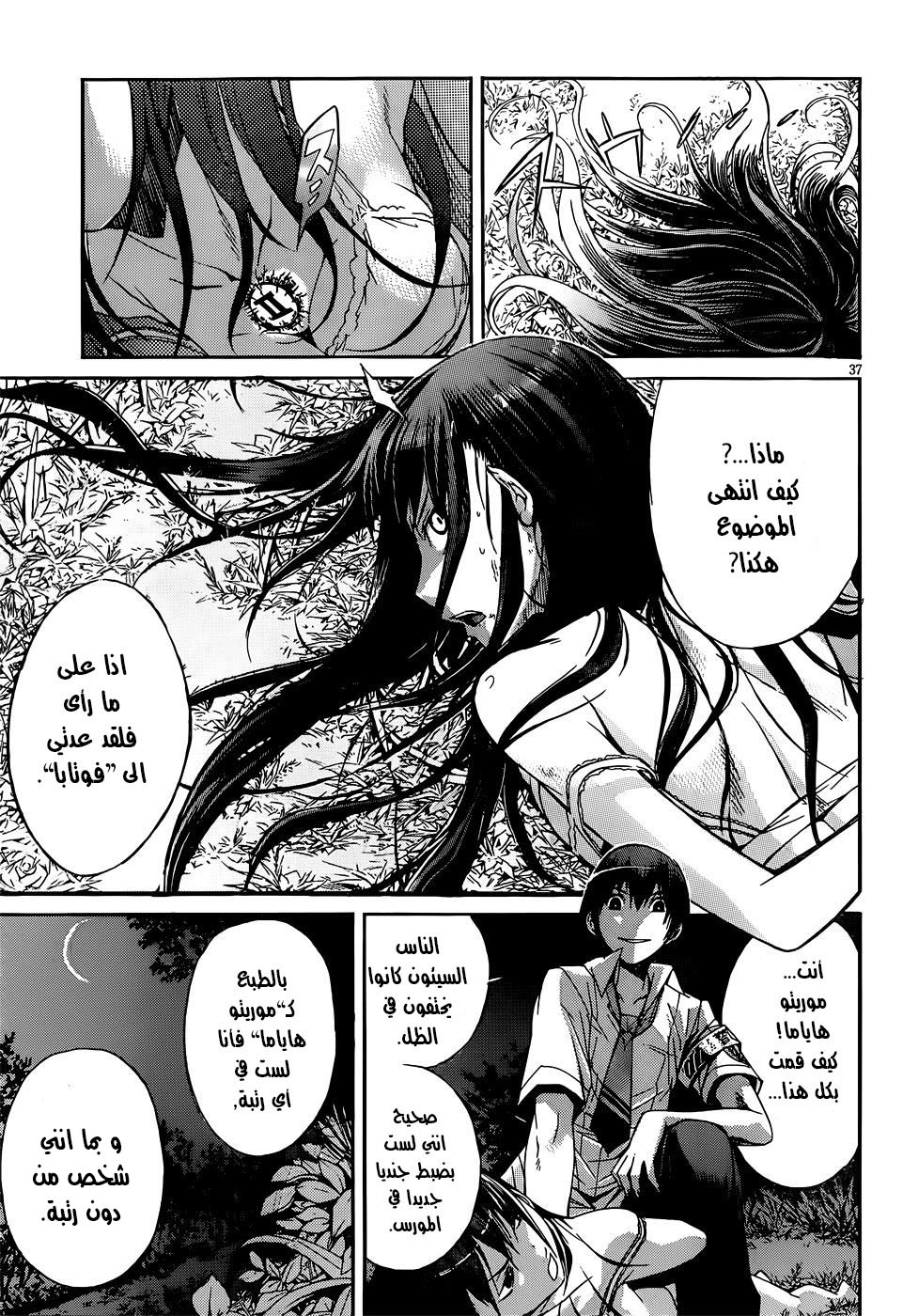 Gun X Clover Vol. 1 Ch. 1 第39页
