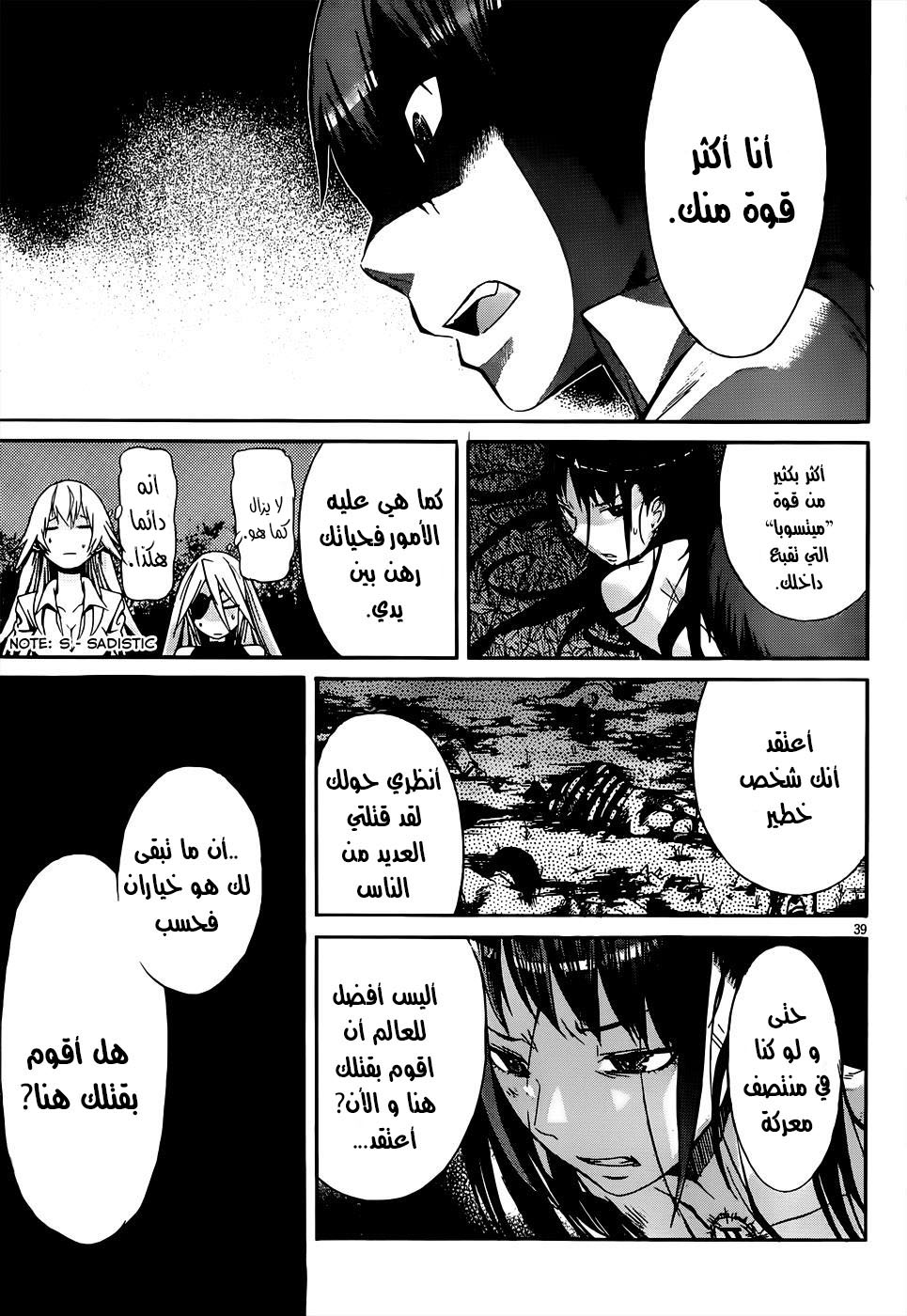 Gun X Clover Vol. 1 Ch. 1 第41页