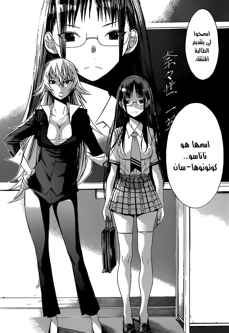 Gun X Clover Vol. 1 Ch. 1 第6页