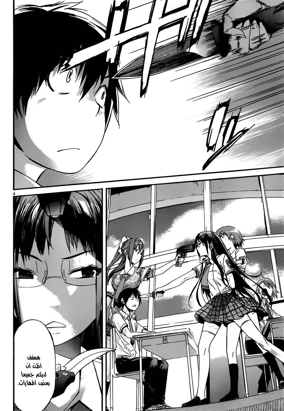 Gun X Clover Vol. 1 Ch. 1 第8页
