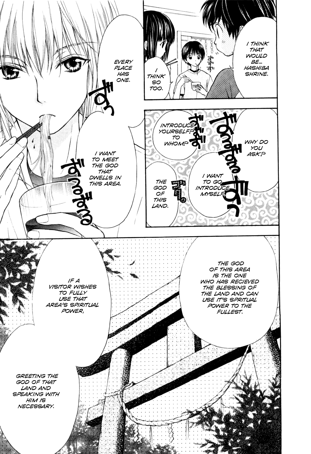 Wagaya no Oinarisama. A Shrine Visit, Oinari-sama! 第15页