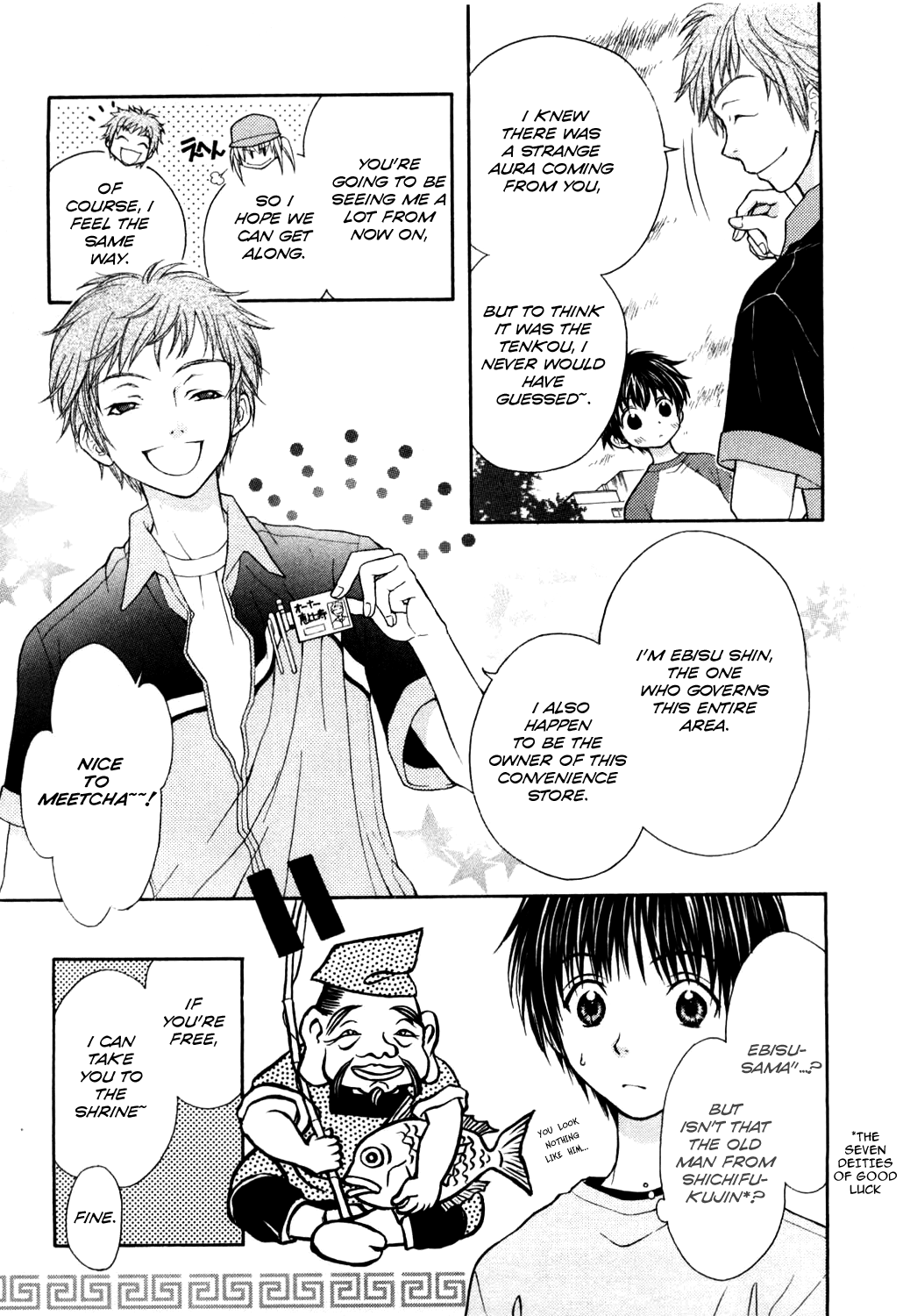 Wagaya no Oinarisama. A Shrine Visit, Oinari-sama! 第21页
