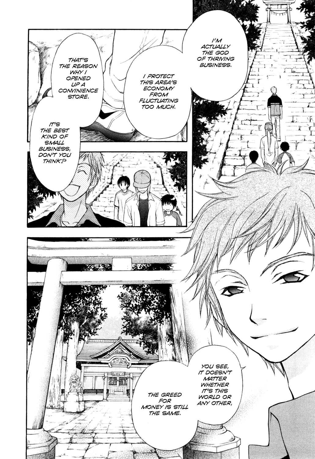 Wagaya no Oinarisama. A Shrine Visit, Oinari-sama! 第22页