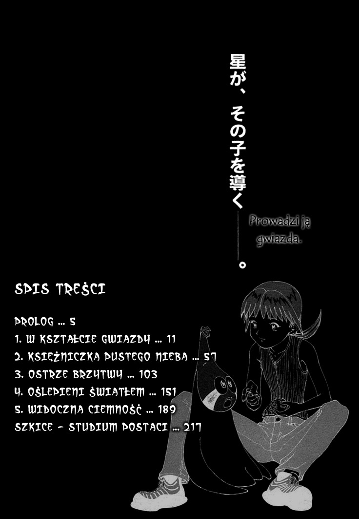 Narutaru W kształcie gwiazdy 第5页