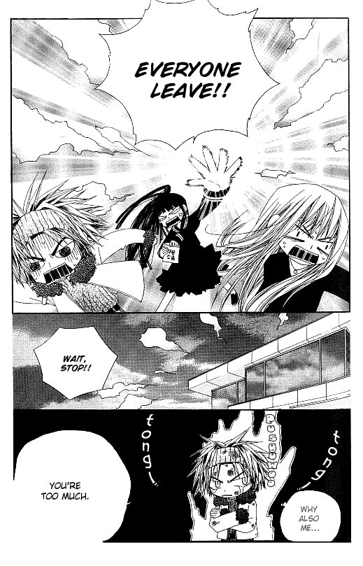 Trouble G Vol. 1 Ch. 4 第4页