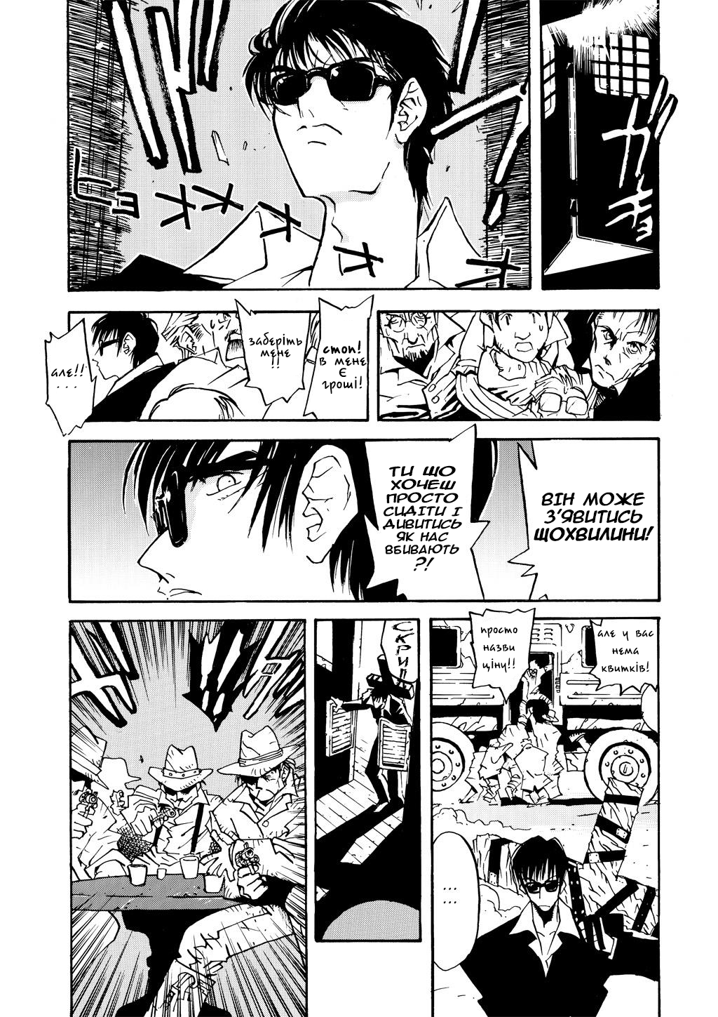 Trigun Maximum Відродження Героя 第8页