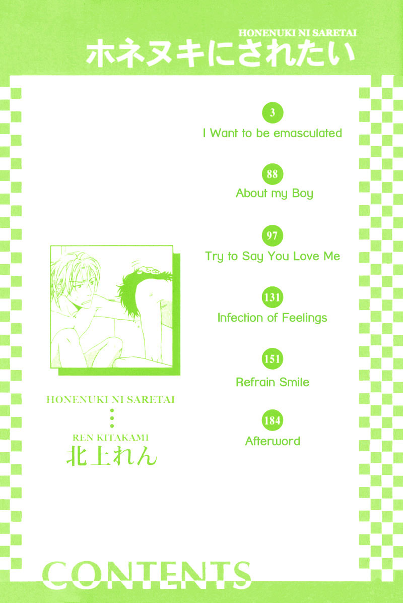 Honenuki ni Saretai 第7页