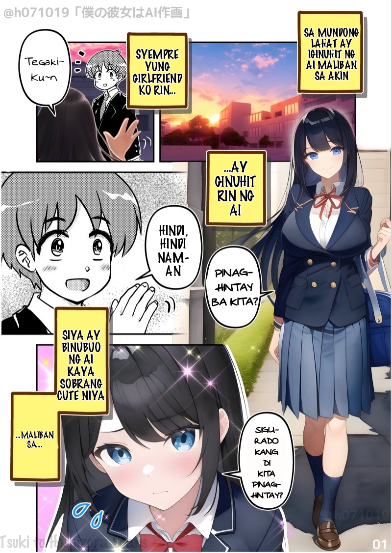 Boku no Kanojo wa AI Sakuga Oneshot 第1页
