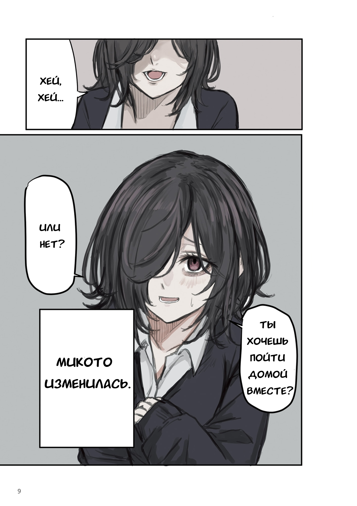 Mikoto-chan wa Kirawaretakunai! Пролог 第11页