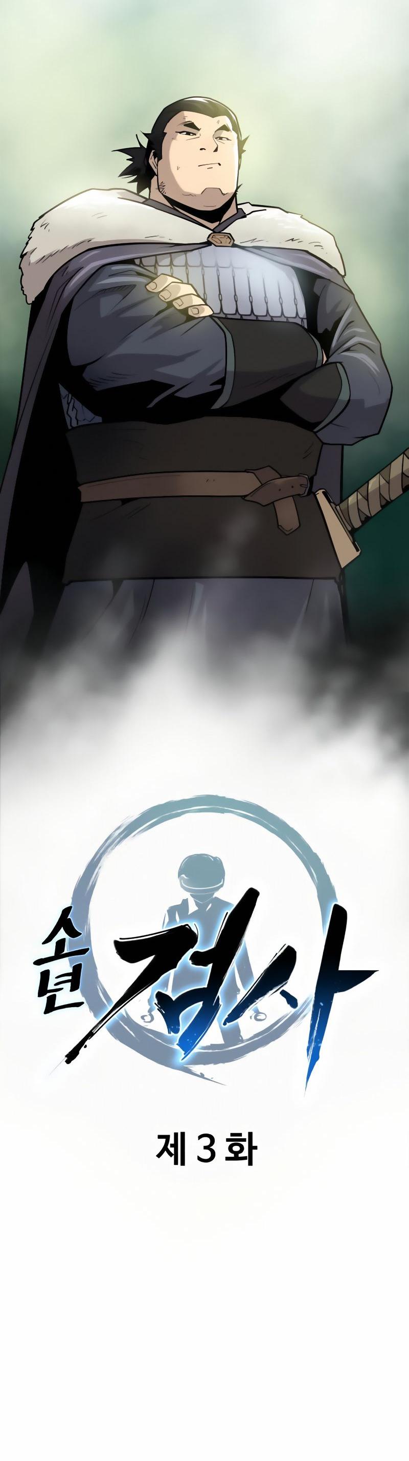 Teenage Swordsman Ch. 3 第15页