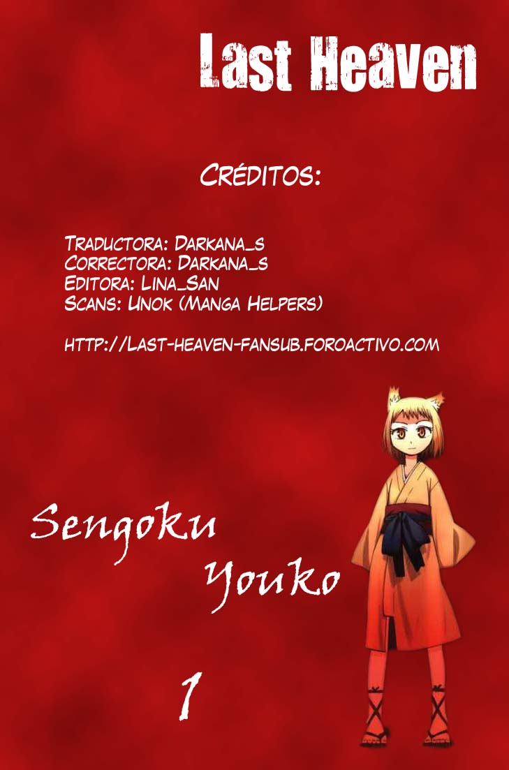 Sengoku Youko 第1页