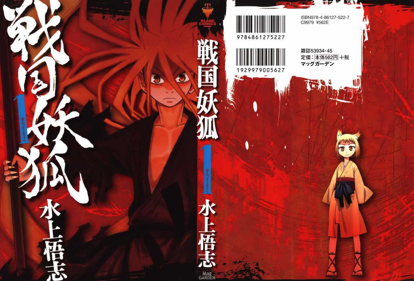 Sengoku Youko 第3页