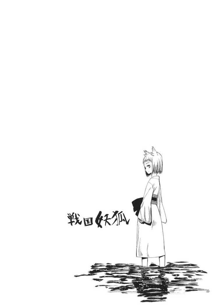 Sengoku Youko Aquellos Que Se Preocupan Por Nuestras Problematicas Apariciones 第10页
