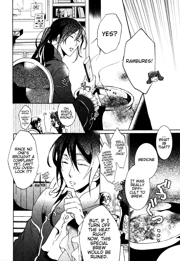Crimson Empire - Circumstances to Serve a Noble Vol. 1 Ch. 5 第12页